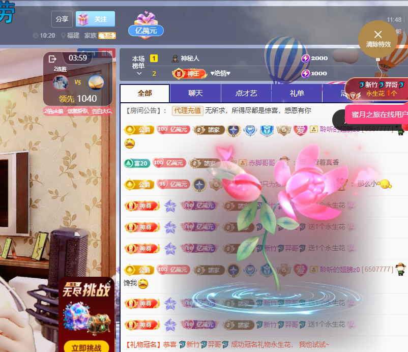 聆听~东北妞儿主播图片
