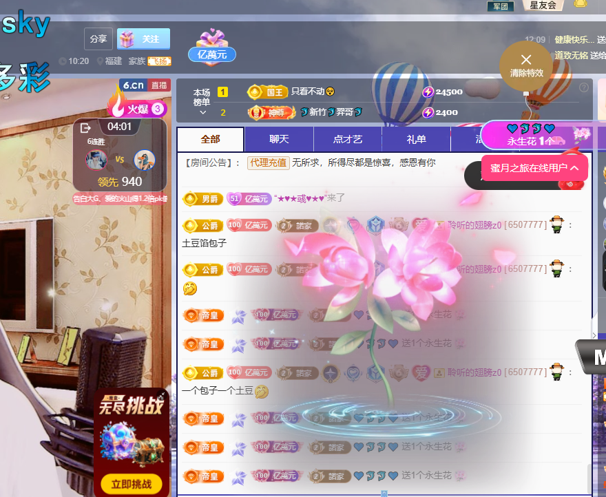 聆听~东北妞儿主播图片