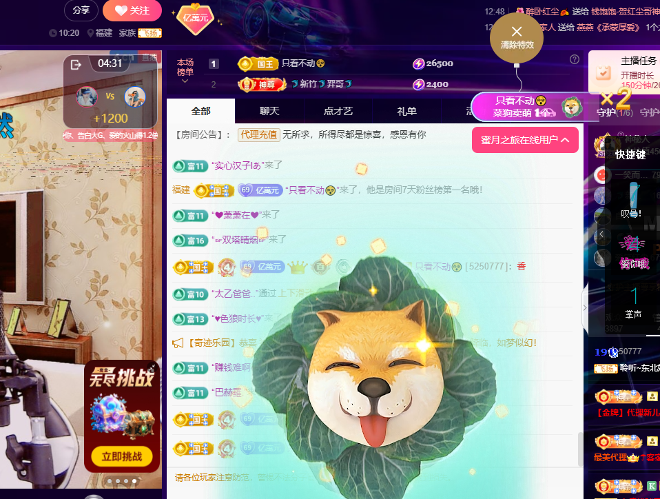 聆听~东北妞儿主播图片