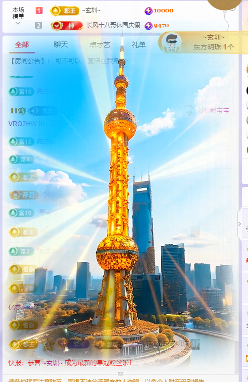 李悠悠🌈主播图片