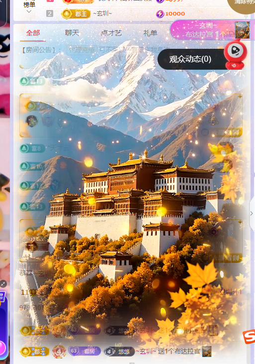 李悠悠🌈主播图片