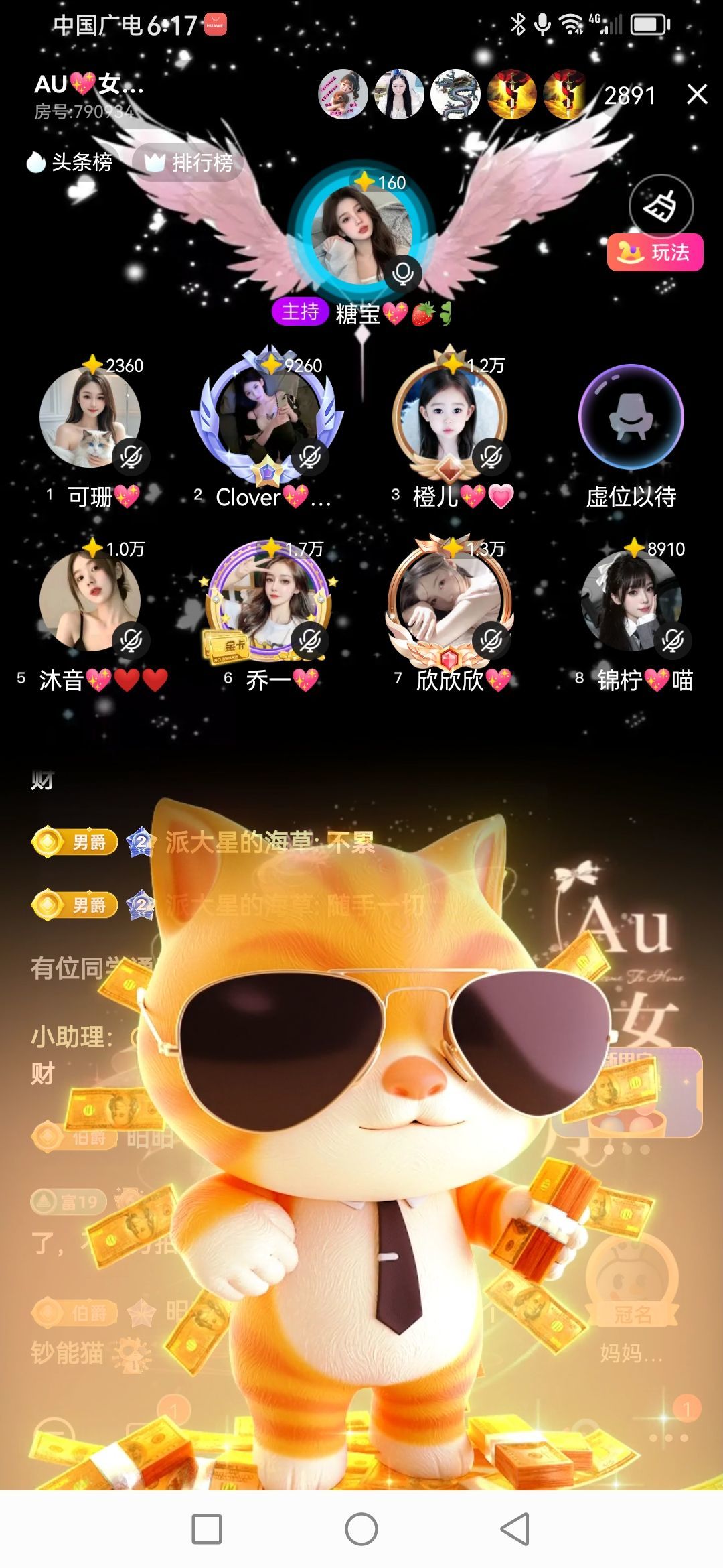 清婉💖主播图片