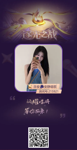 念安🎶安静唱歌的图片