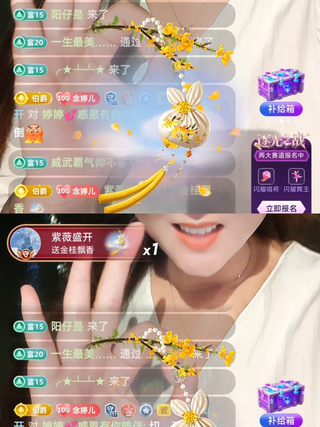 婷婷💕感恩有你陪伴主播图片