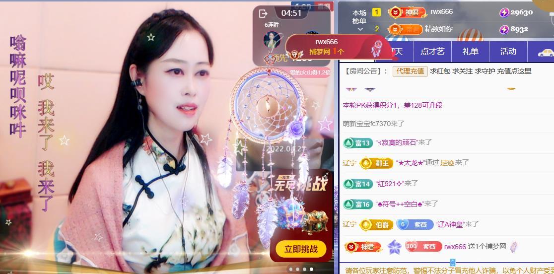 紫薇☆☆音乐频道主播图片