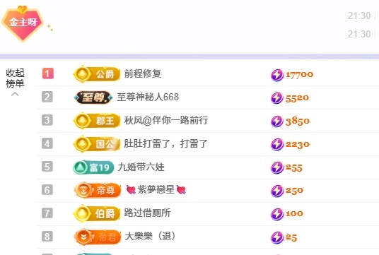 洁儿宝宝呀主播图片
