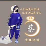 ~蔡~