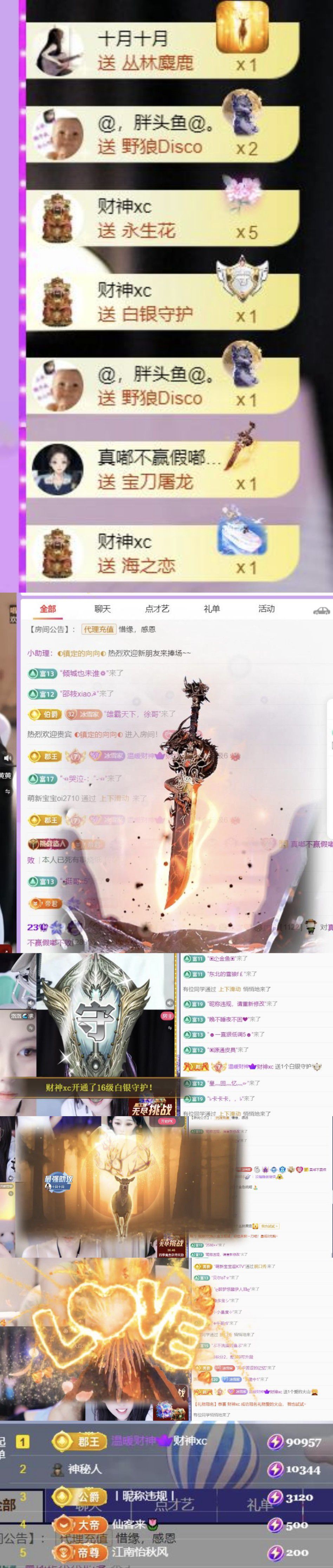 冰雪和財神雙生的主播照片