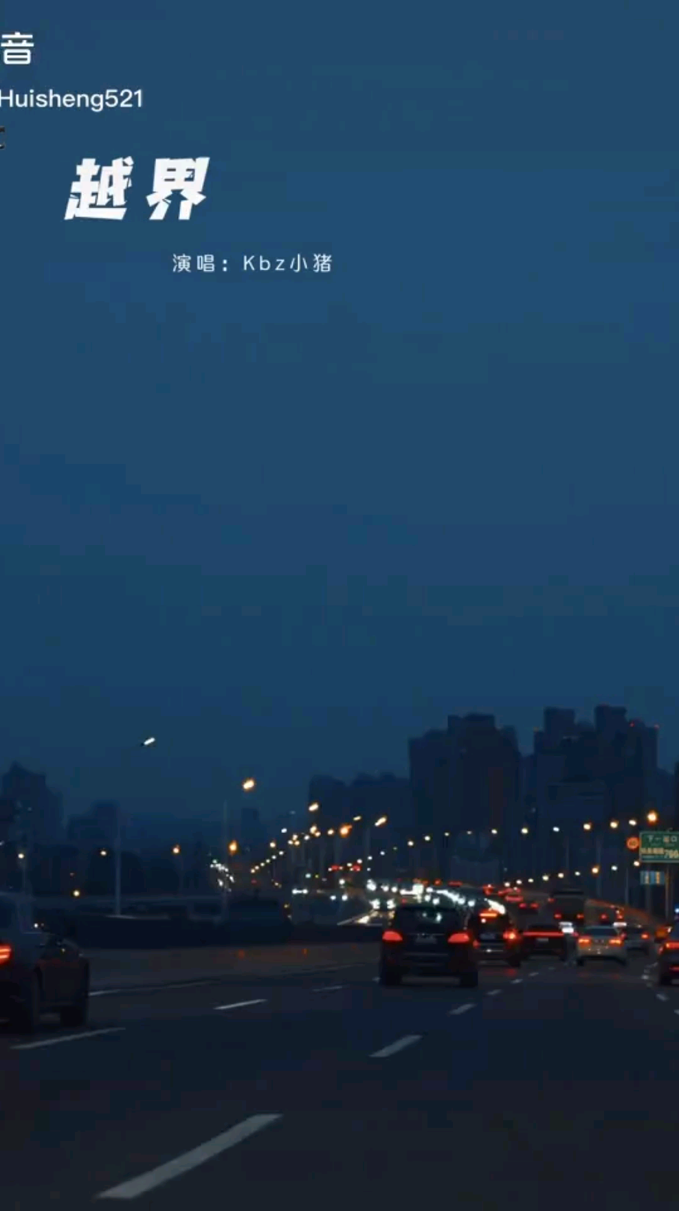深不可测/围观