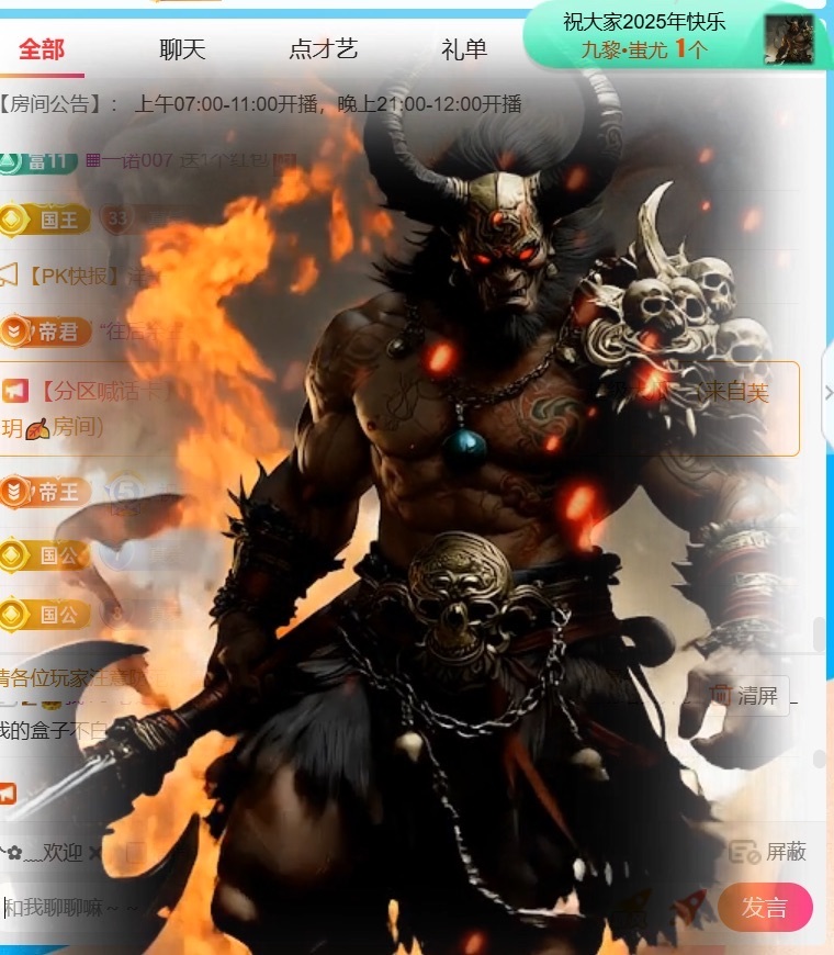 温柔❤️加油呀主播图片