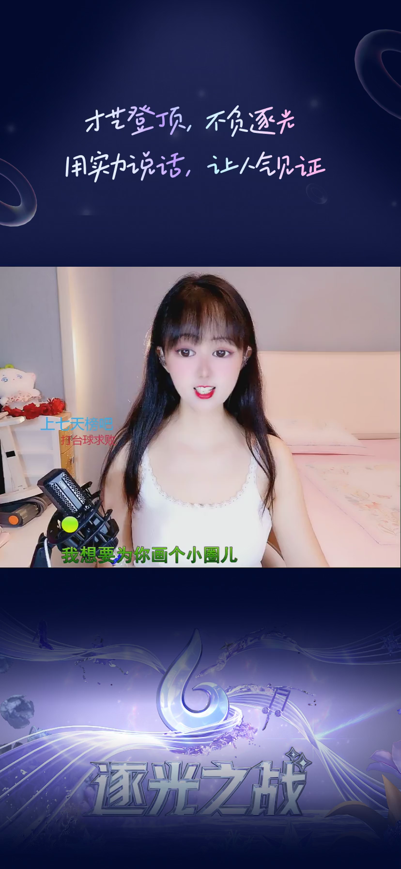 才艺视频