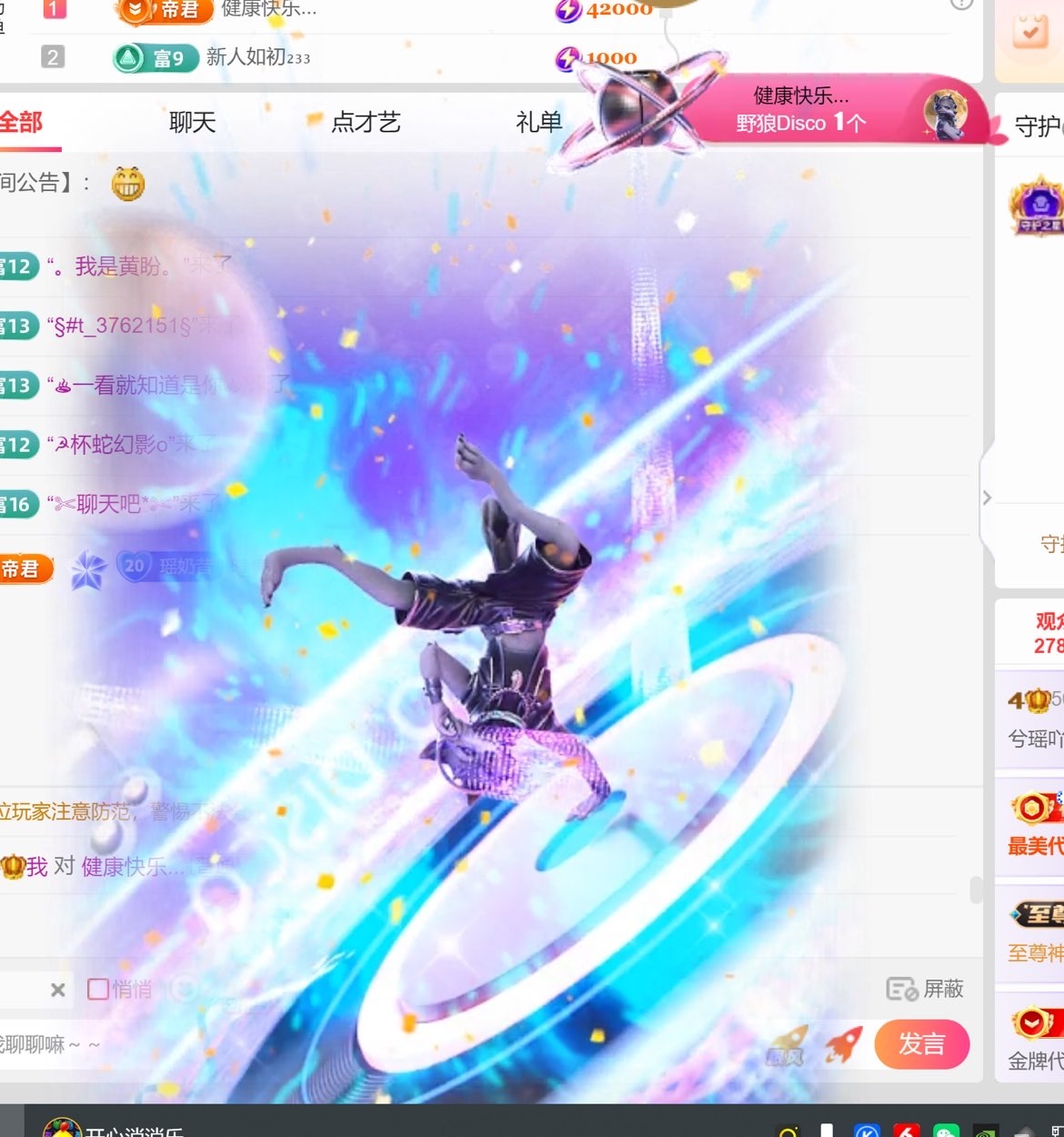 兮瑤吖??主播圖片