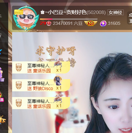 ♚~小巴豆~贪财好色的图片