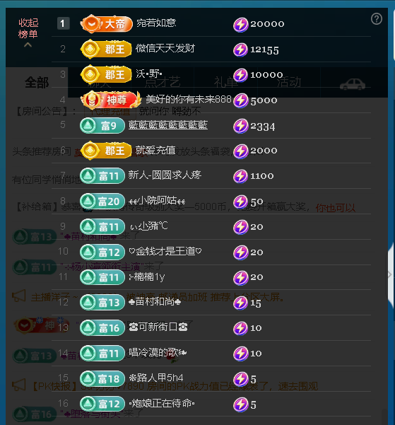 佑君?【平安好運】主播圖片