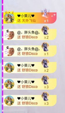 小仙女贺葵儿哥升帝尊主播图片