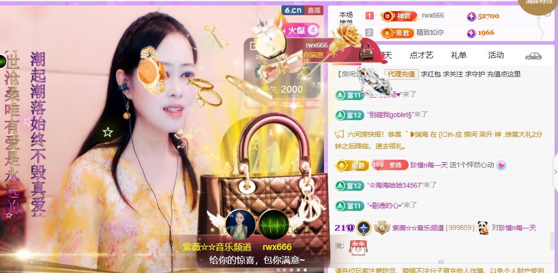 紫薇☆☆音乐频道主播图片