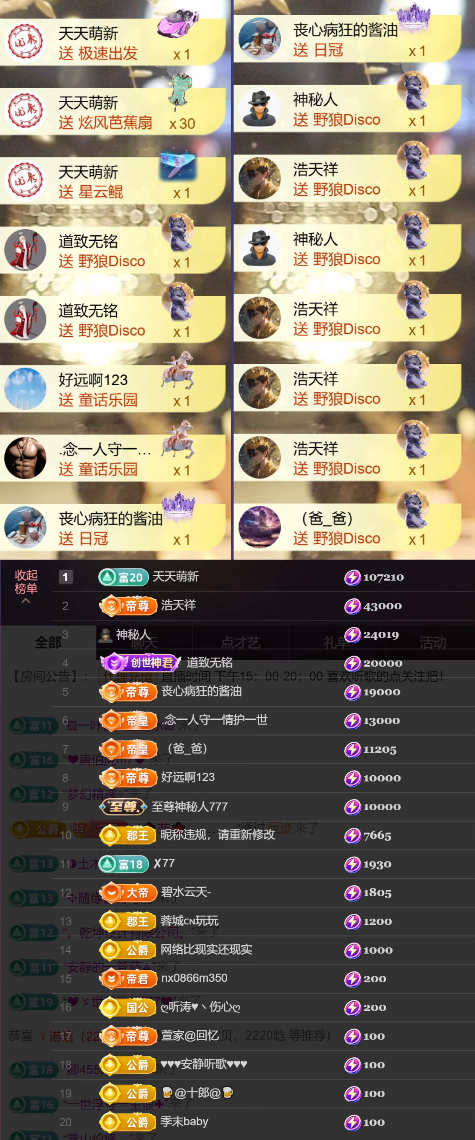 尤曼?的天哥男爵了ヘ主播圖片