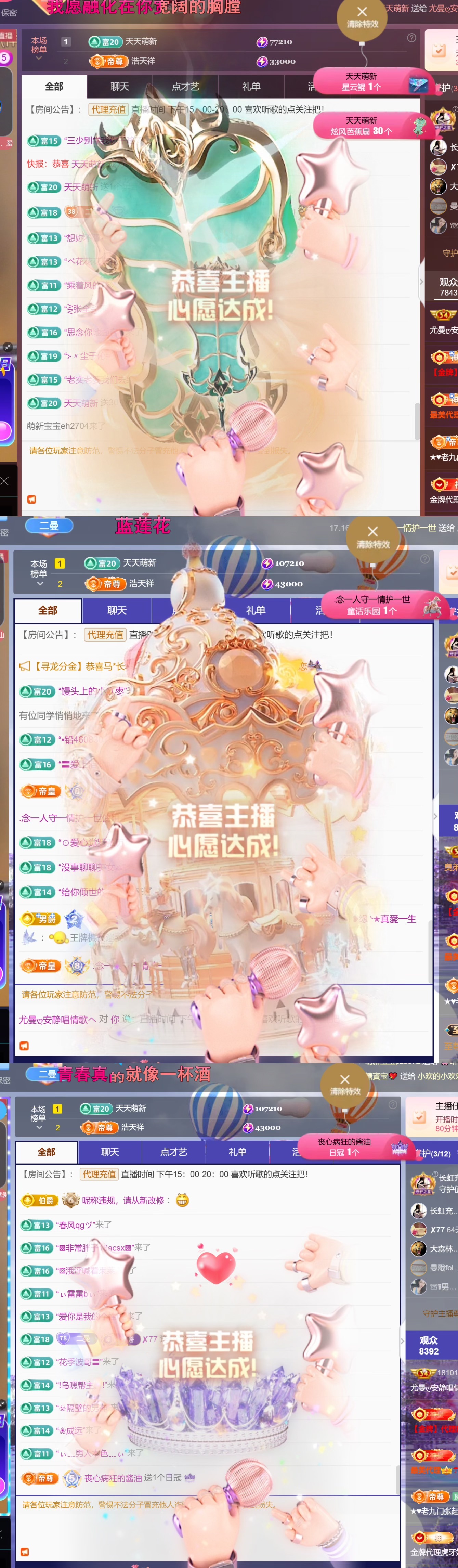 尤曼?的天哥男爵了ヘ主播圖片