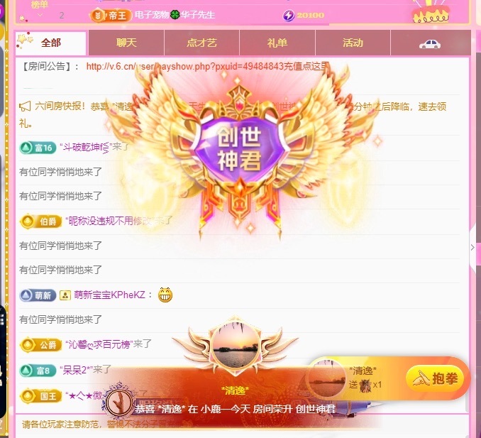 小鹿一🌙主播图片