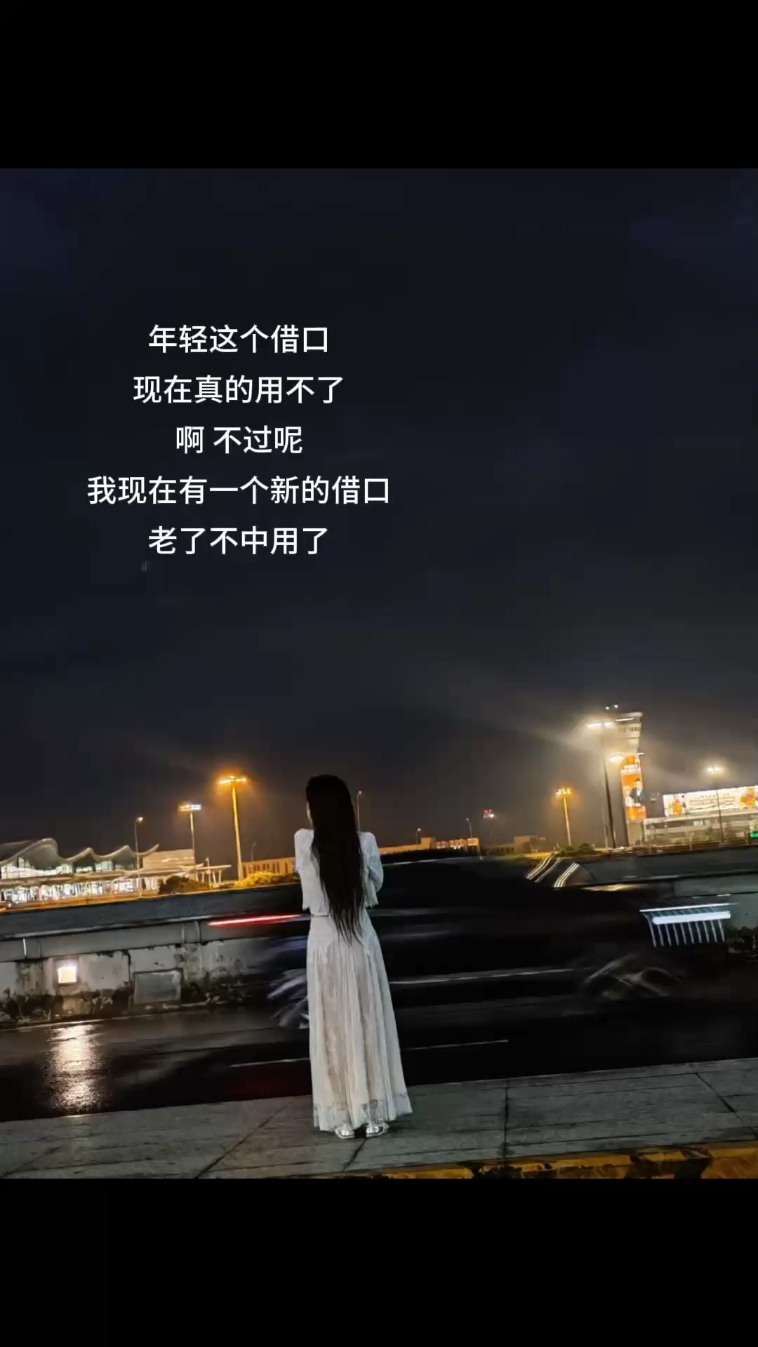 老了不中用了