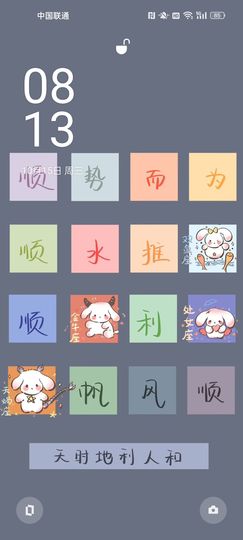茶茶幸运星今晚休的图片