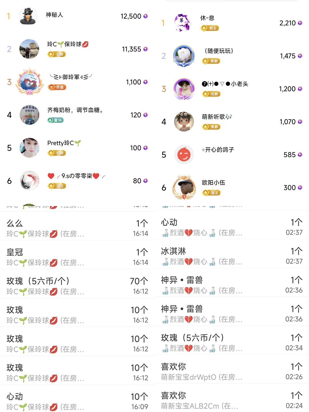 玲C求守护🍀主播图片