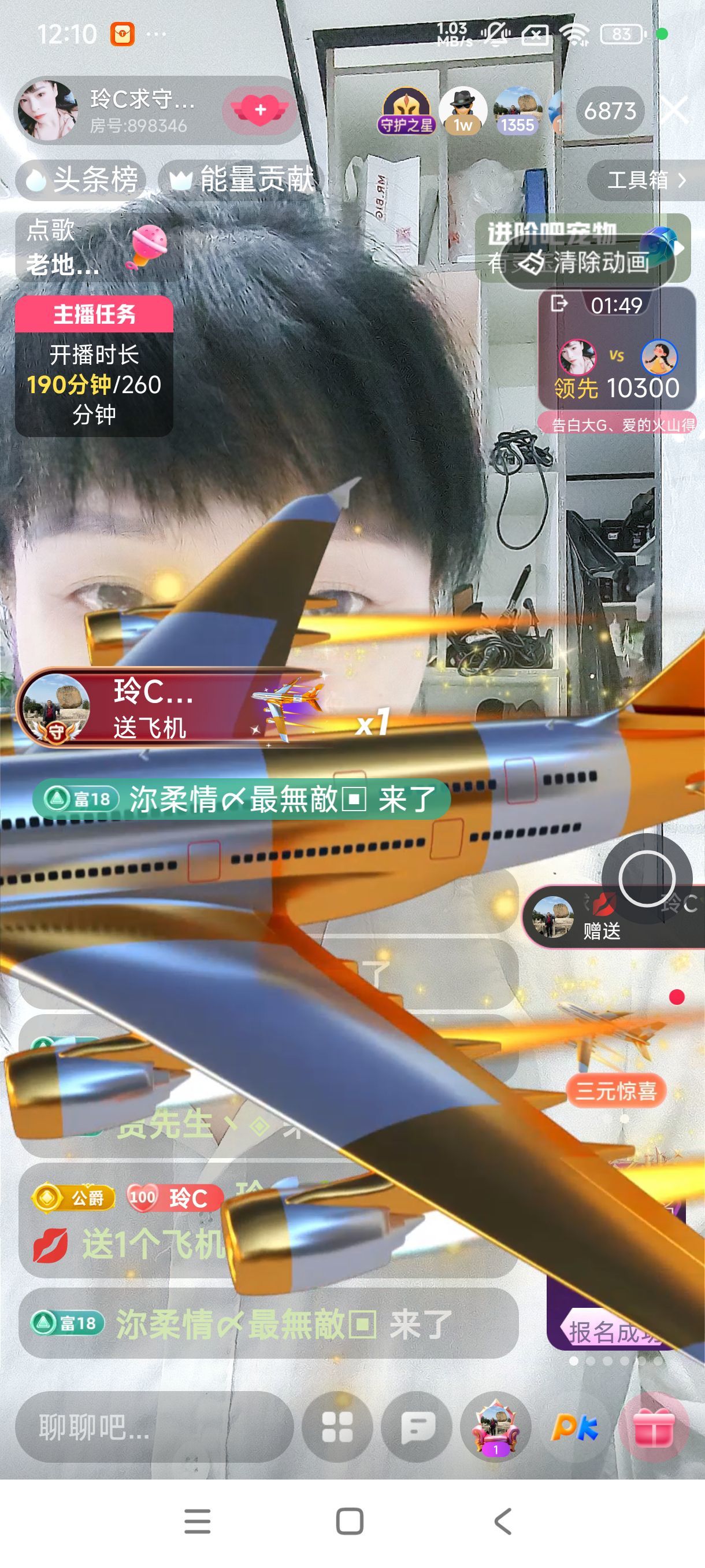 玲C求守护🍀主播图片