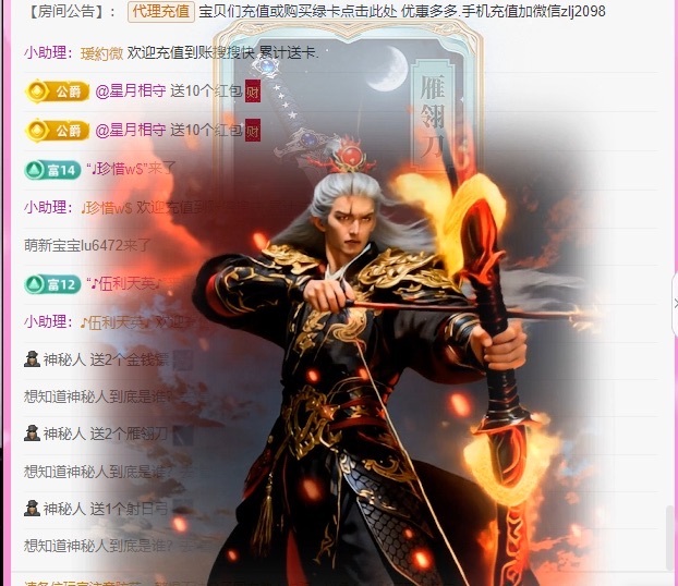 金牌代理?玲兒?主播圖片