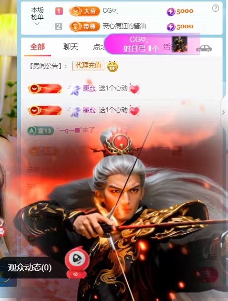 梦梦在唱歌求百元榜主播图片