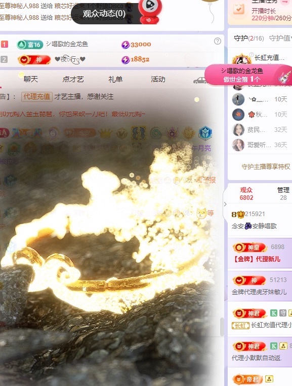 念安??安靜唱歌主播圖片