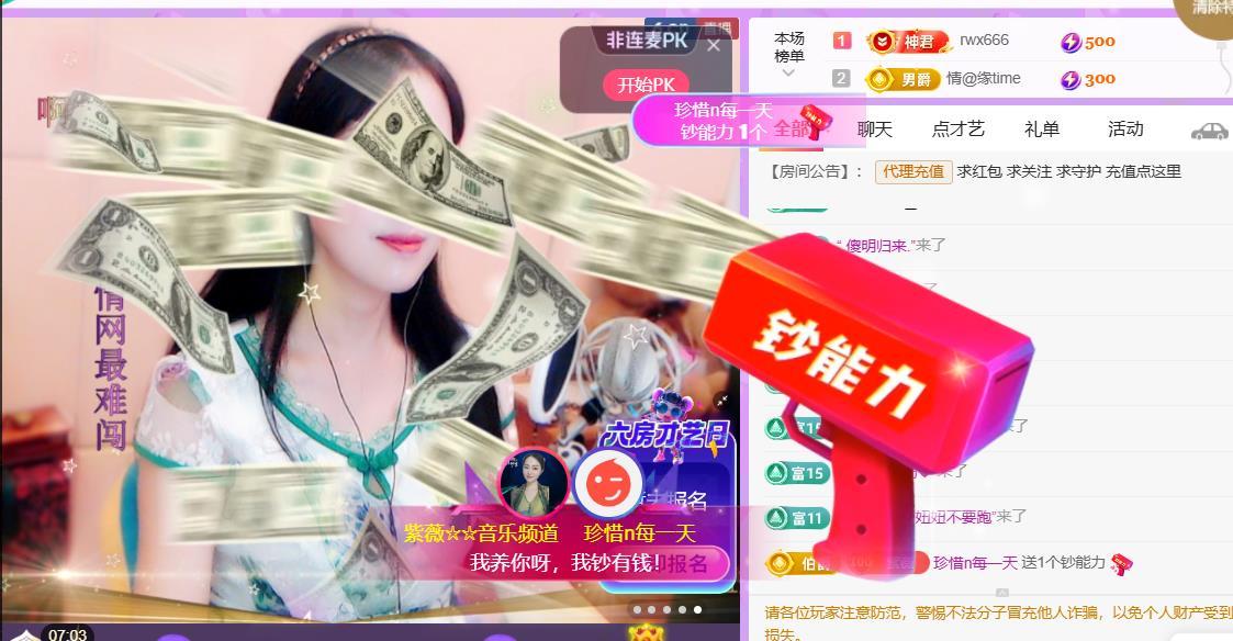 紫薇☆☆音乐频道主播图片