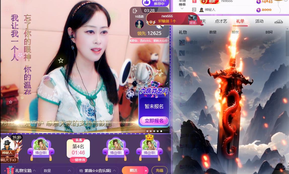紫薇☆☆音乐频道主播图片