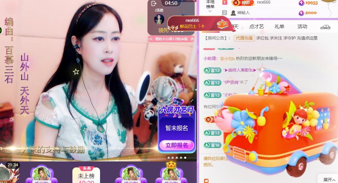 紫薇☆☆音乐频道主播图片