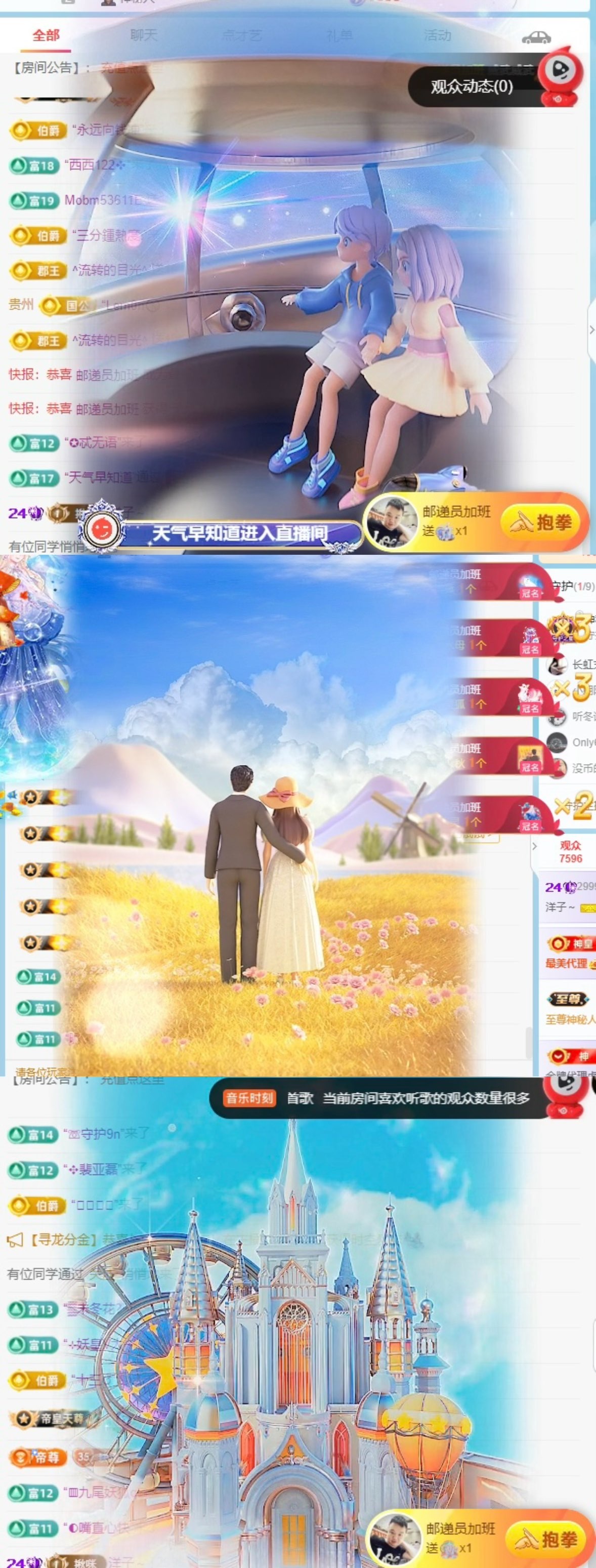 洋子～求逐光票主播圖片