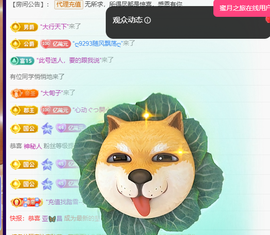 聆听~福妞儿的图片