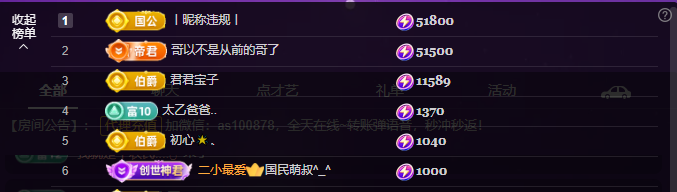 二小◑勇者无畏主播图片