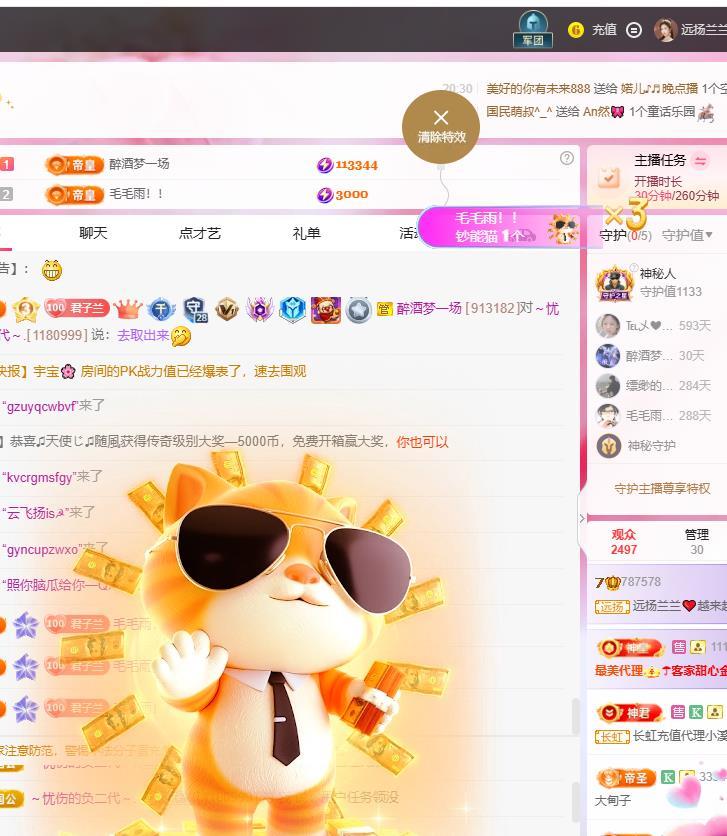 远扬兰兰❤️越来越好主播图片