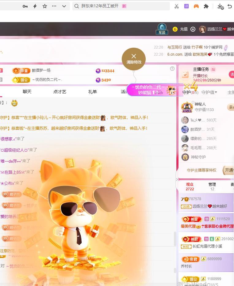 远扬兰兰❤️越来越好主播图片