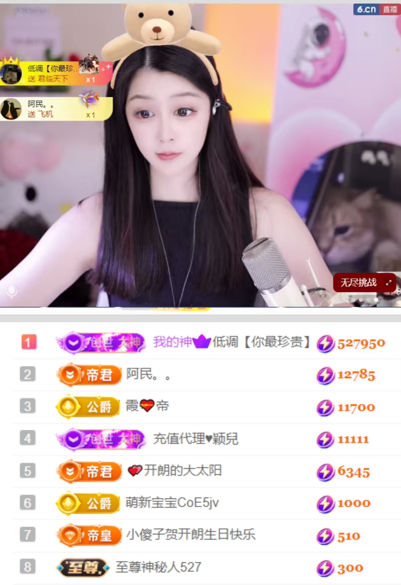 开朗！主播图片