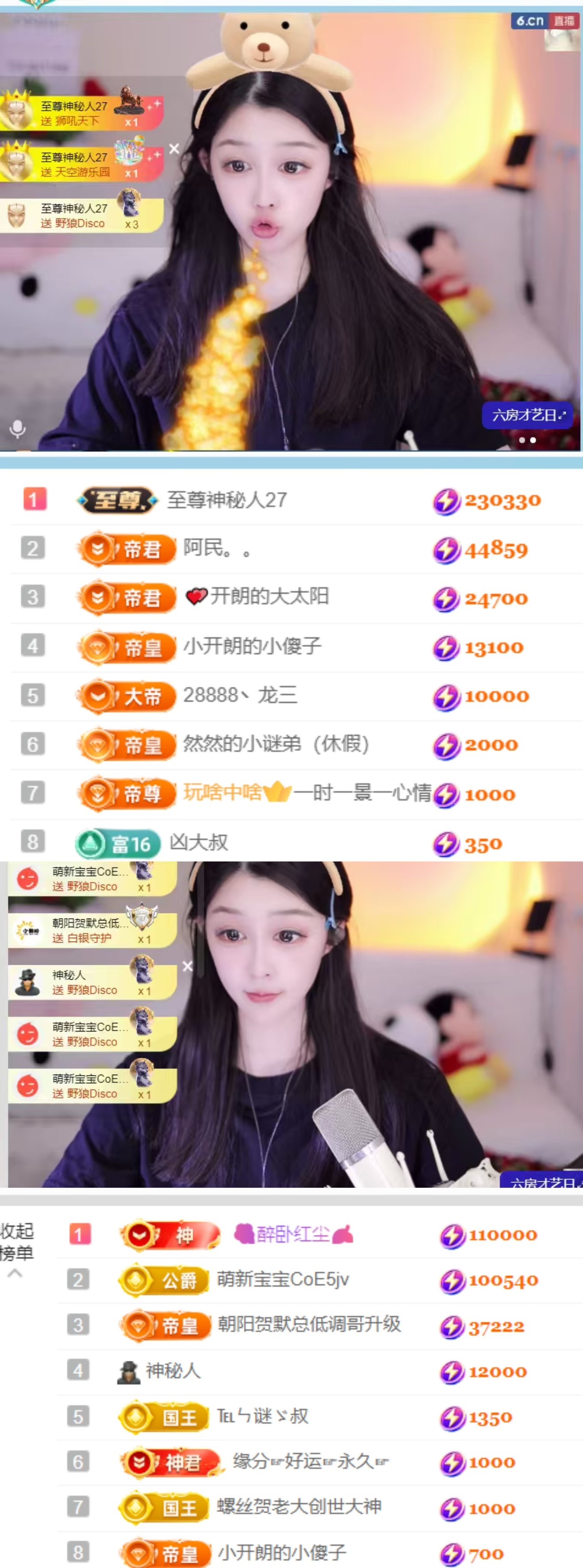 开朗！主播图片