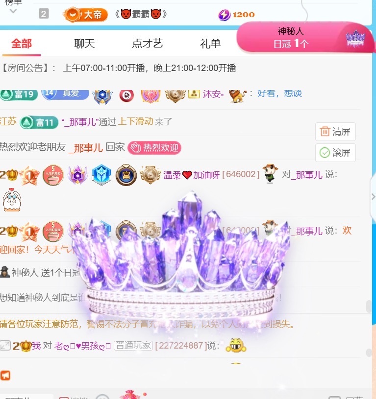 温柔❤️加油呀主播图片