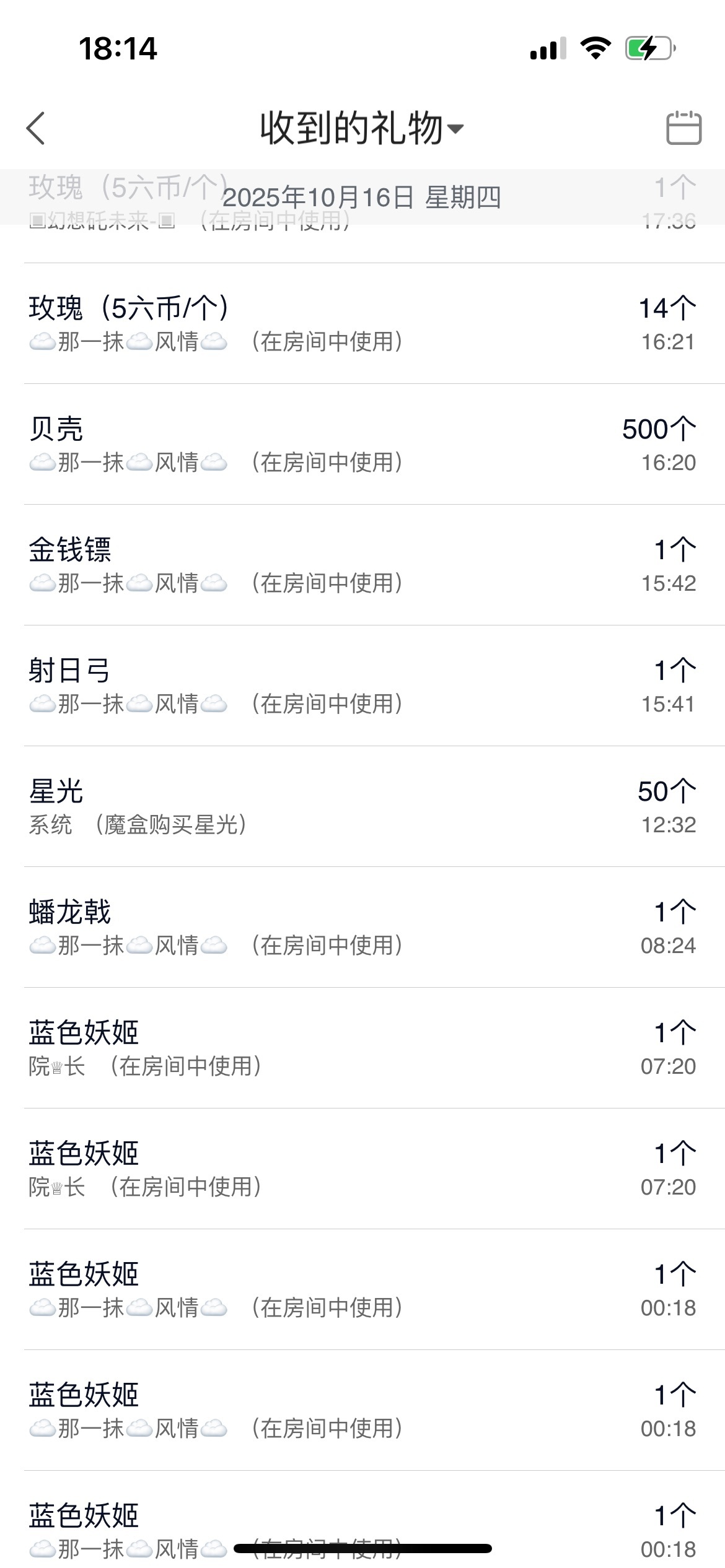 慕妍暂休主播图片
