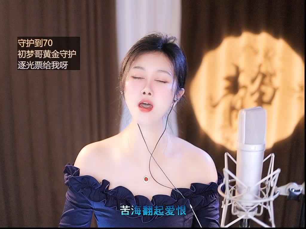 一生所爱