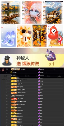 鑫儿～主播照片