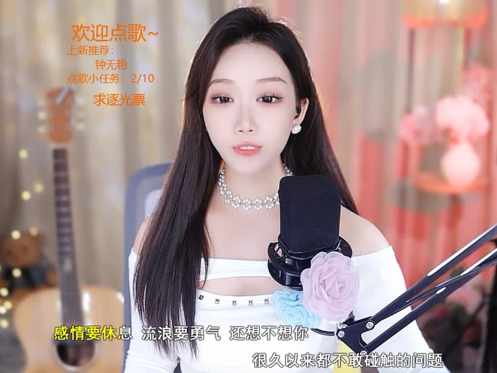 留什么给你，求赞求票
