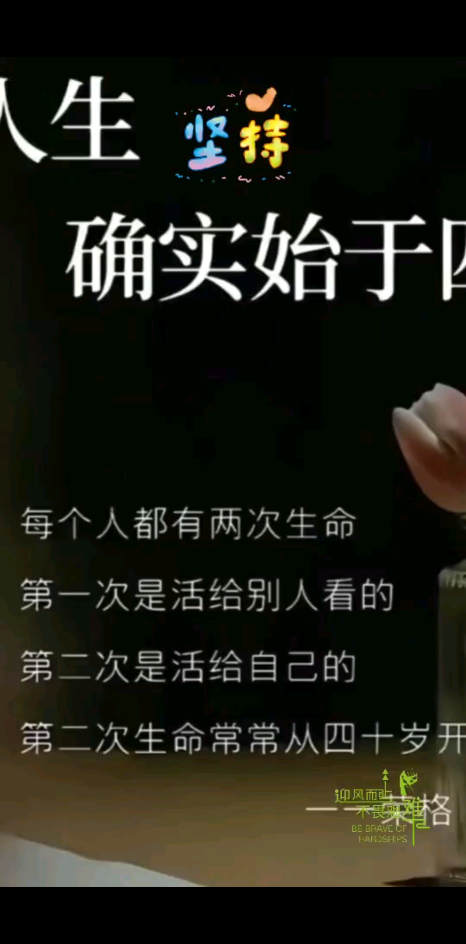 难耐心声