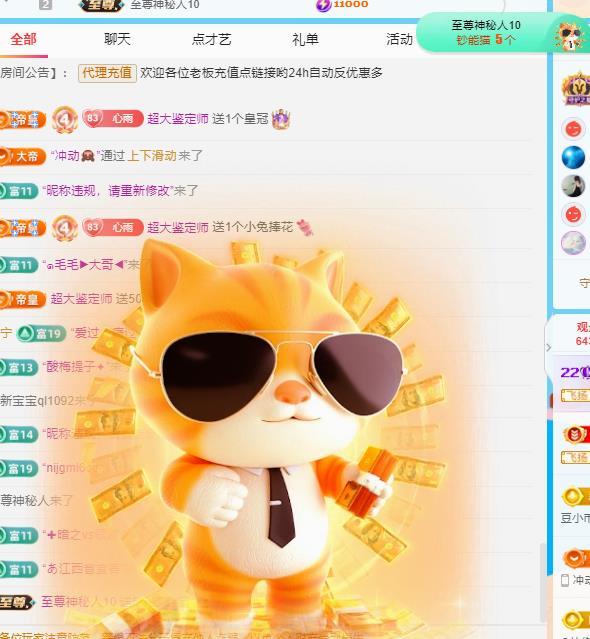 代理心雨十月十全十美主播图片