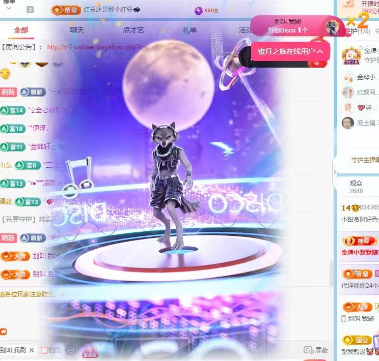 小甜贪财好色💕主播图片