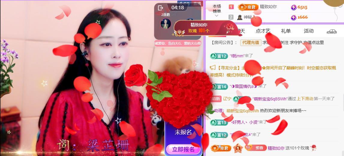 紫薇☆☆音乐频道主播图片