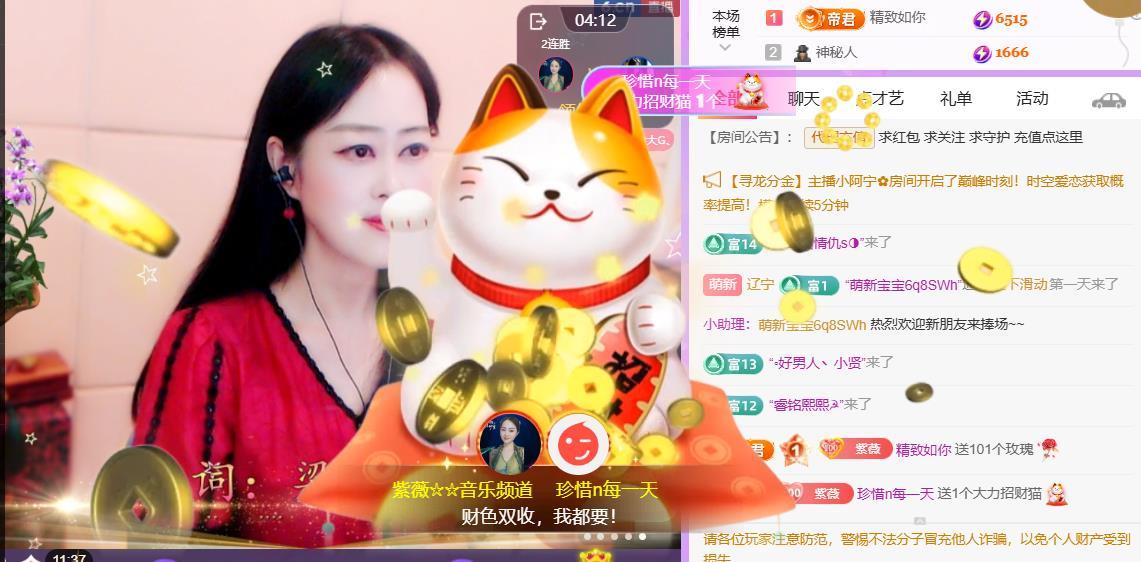 紫薇☆☆音乐频道主播图片